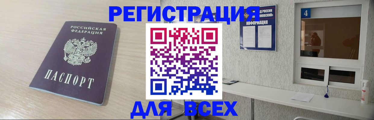 временная регистрация поиск в Яровом