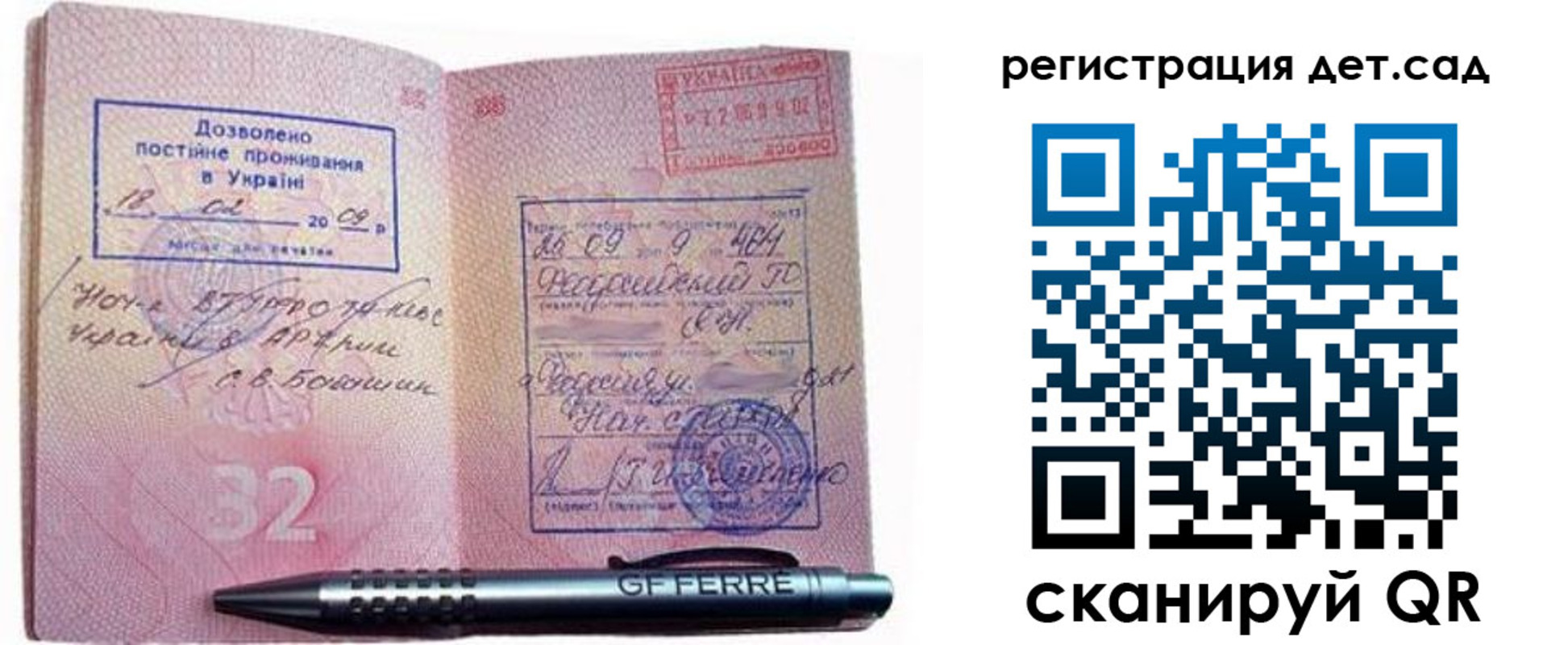 временная регистрация для школы в Яровом