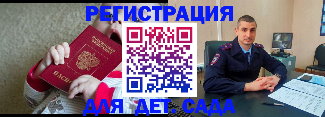 временная прописка в Яровом
