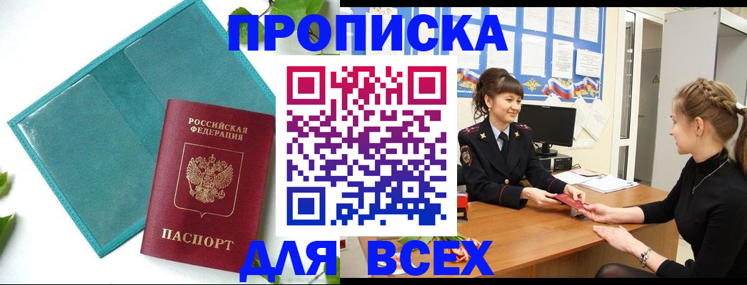 регистрация для школы в Яровом