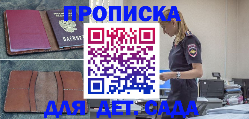 временная регистрация поиск в Яровом