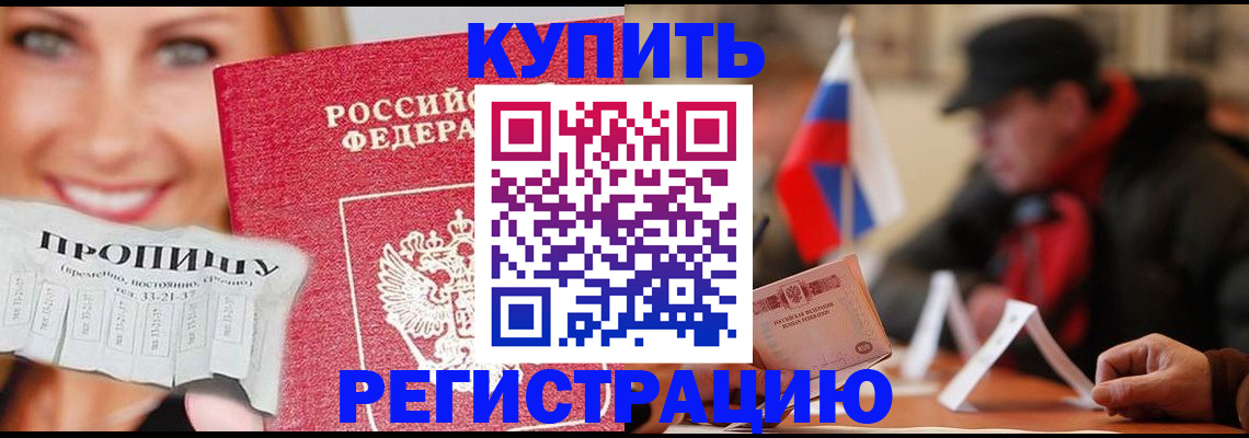 регистрация для дет. сада в Яровом